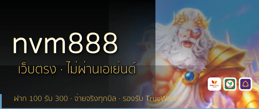 nvm888